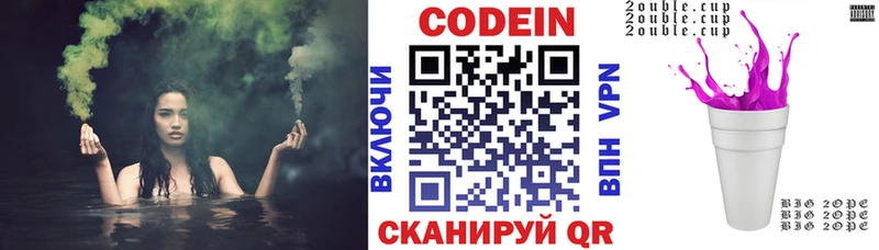 Codein напиток Lean (лин)  Купить закладки  Любань 