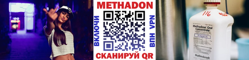 Купить где  Любань  МЕТАДОН VHQ 