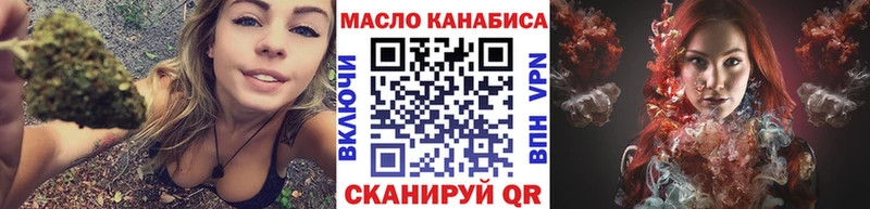 Дистиллят ТГК гашишное масло Купить где Любань